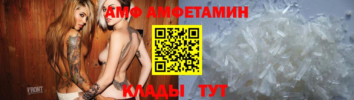 Amphetamine Розовый Апрелевка