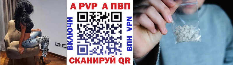 продажа наркотиков  Апрелевка  Alfa_PVP кристаллы 