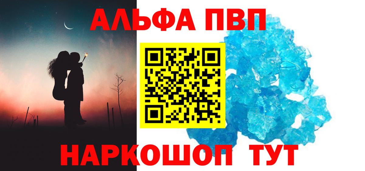 магазин продажи   Alfa_PVP СК КРИС  A-PVP Crystall  Апрелевка  Вход с VPN  Alpha-PVP Соль  A PVP 