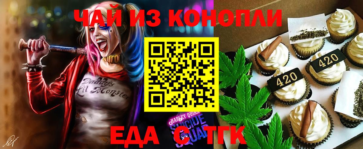 Апрелевка  Печенье с ТГК конопля  Вход с VPN 