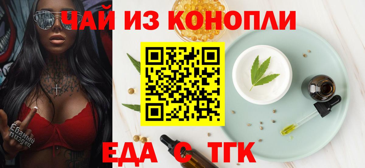 Canna-Cookies конопля Апрелевка