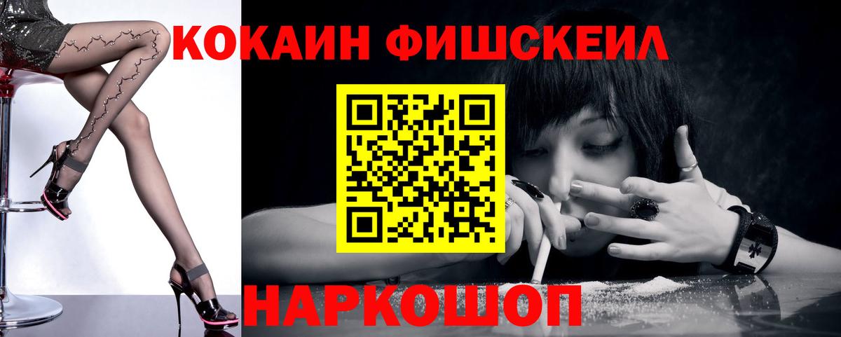 Кокаин VHQ  Вход с VPN  КОКАИН Перу  Апрелевка 