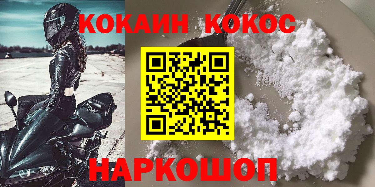 COCAIN 99% Апрелевка