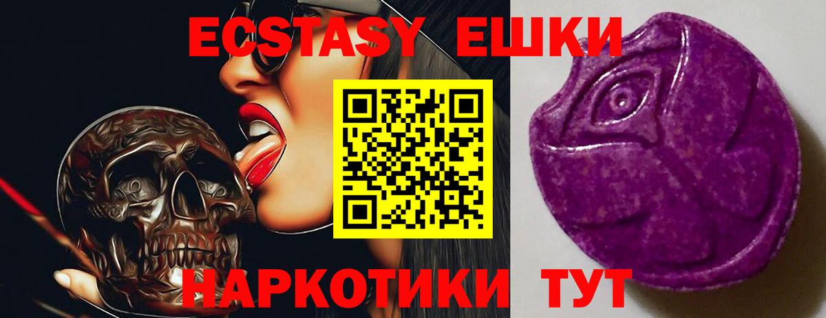 Ecstasy 300 mg  Вход с VPN  купить наркоту  Ecstasy mix  Апрелевка 