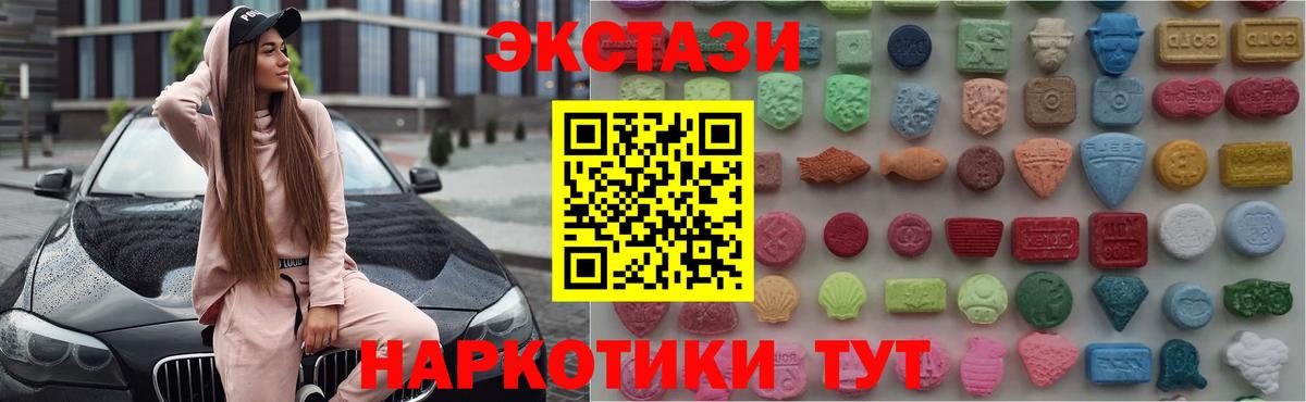 ЭКСТАЗИ таблы Апрелевка