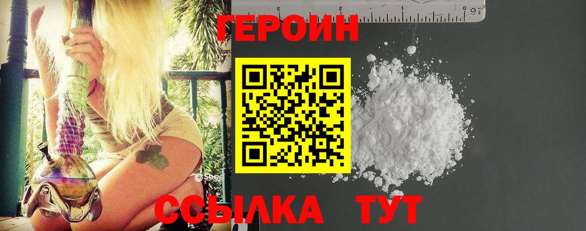 Апрелевка  Героин Heroin  Вход с VPN 