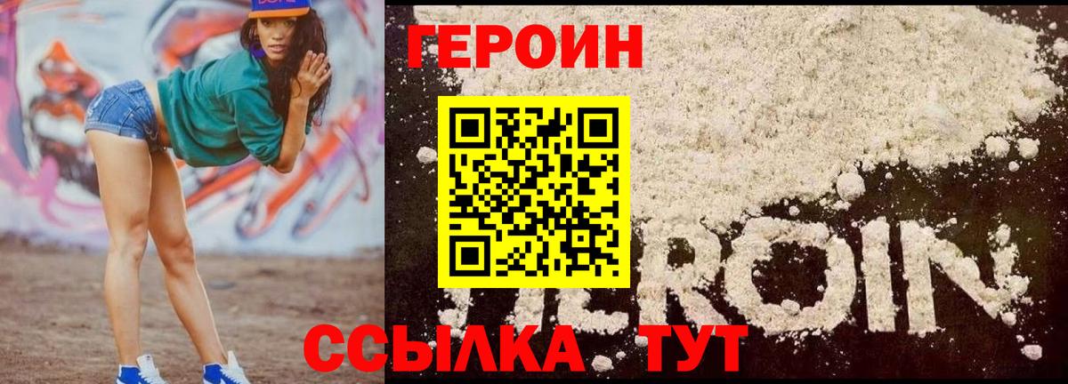 Героин афганец Апрелевка