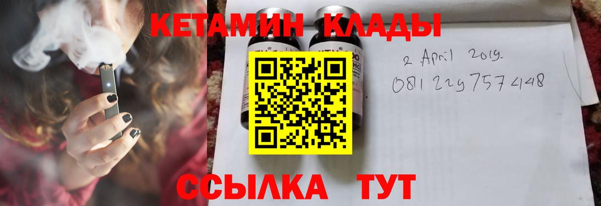 КЕТАМИН ketamine  Вход с VPN  Апрелевка  Кетамин ketamine 