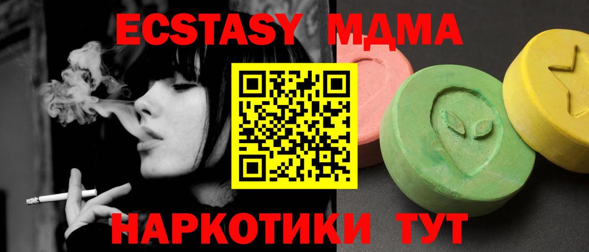 Апрелевка  MDMA  МДМА crystal  Вход с VPN  МДМА Molly 