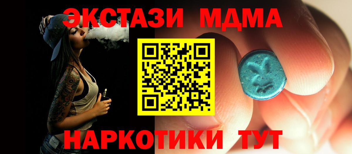 МДМА Molly Апрелевка