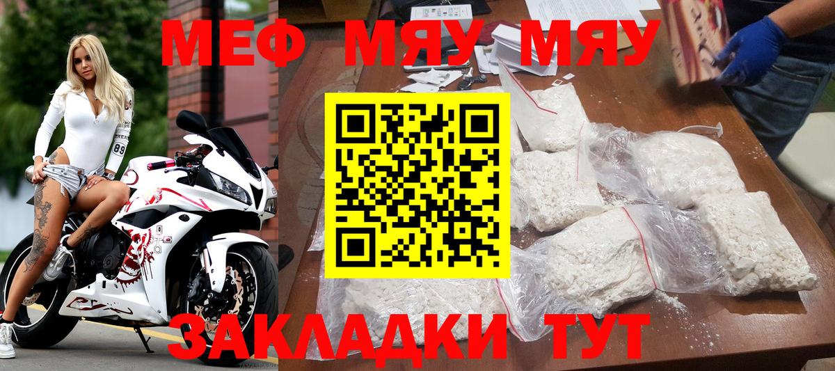 Меф мука Апрелевка