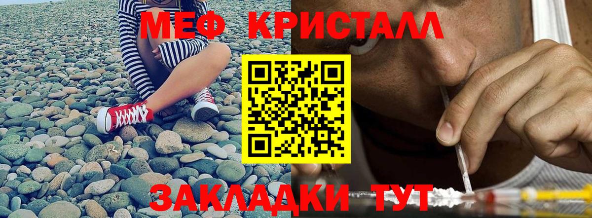 Мефедрон мука  Меф mephedrone  МЕФ  Вход с VPN  МЕФ  Апрелевка 