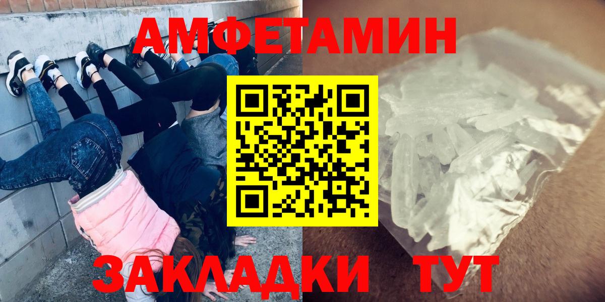 МЕТАМФЕТАМИН Methamphetamine  Вход с VPN  Апрелевка 