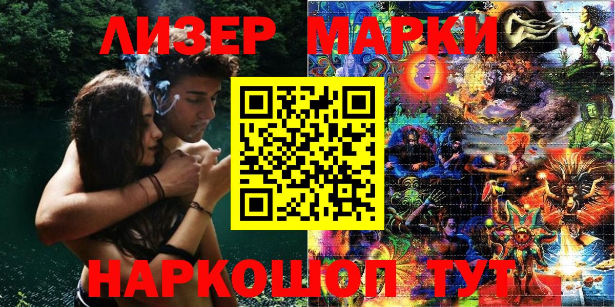 Марки NBOMe  Вход с VPN  Апрелевка  Марки NBOMe 1,5мг  Марки NBOMe 1,5мг 