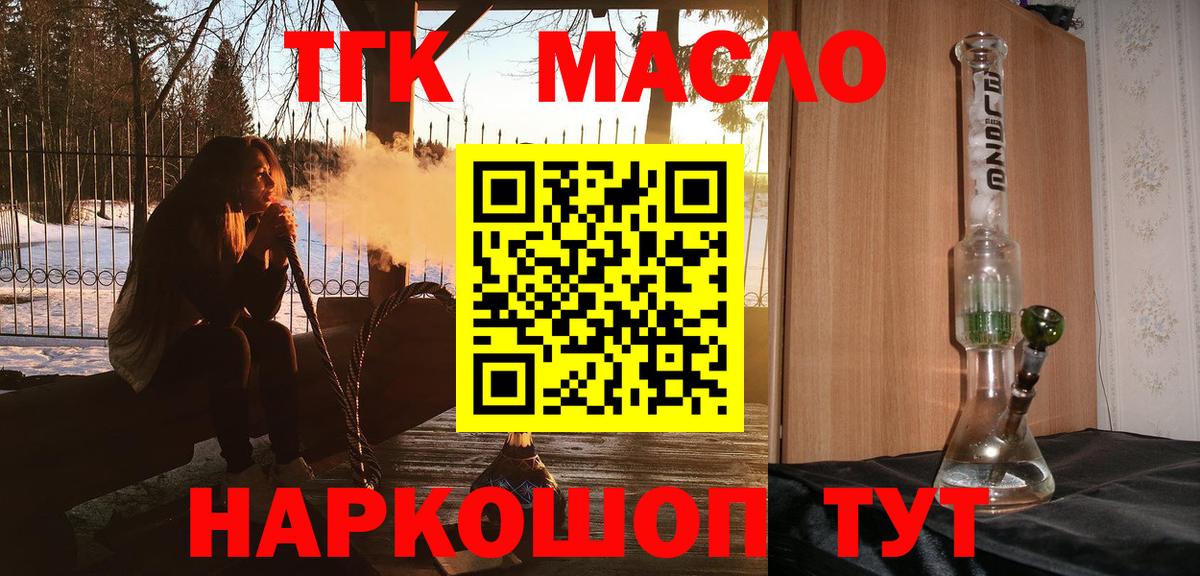 Дистиллят ТГК концентрат Апрелевка