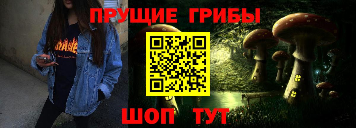 Галлюциногенные грибы Psilocybe  Вход с VPN  где продают   Апрелевка  Галлюциногенные грибы мицелий 